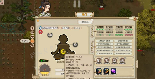 《了不起的修仙模拟器》结丹期灵气上限怎么提高？结丹期灵气上限提高方法分享(了不起的修仙模拟器执念怎么消除)