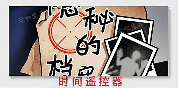 《隐秘的档案》时间遥控器攻略怎么通关？时间遥控器通关攻略(《隐秘的档案》解说)