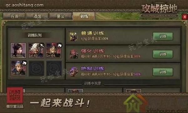 攻城掠地援助的军团如何使用？(攻城掠地突击军怎么开启)