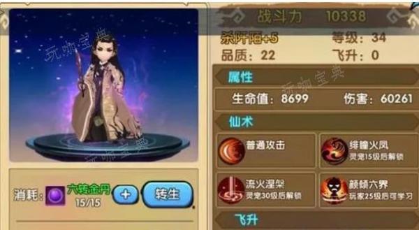 花千骨手游杀阡陌技能如何？(花千骨手游)