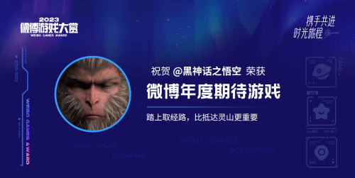 《黑神话》荣获微博年度期待游戏：国产3A的里程碑(《黑神话》游戏发售日期)