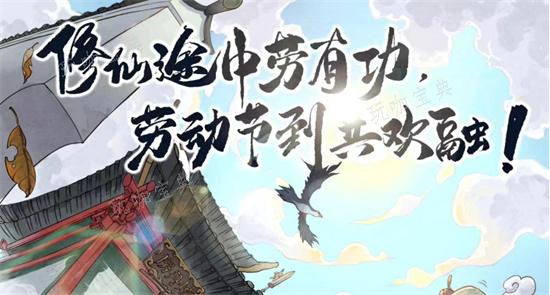 《了不起的修仙模拟器》小乾坤界怎么用？乾坤界制作方法(了不起的修仙模拟器炼心咒怎么解)