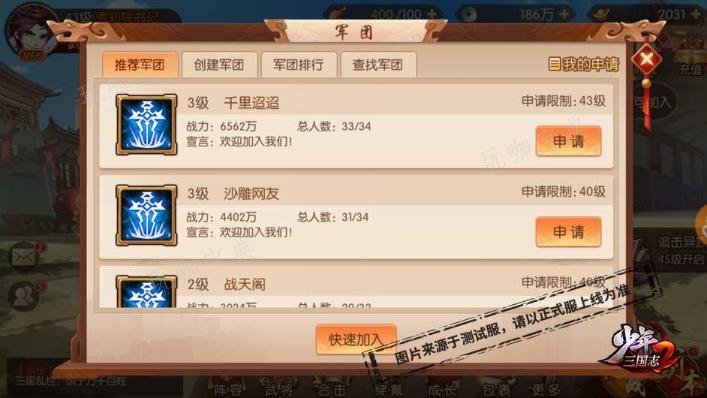 少年三国志红翼怎么弄？(少年三国志2阵容推荐)