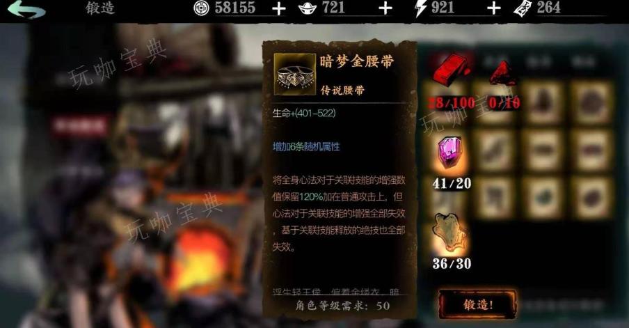 《影之刃3》暗梦蔷薇腰带如何获取？
