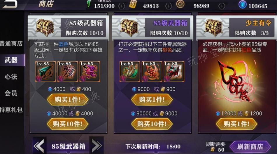 《影之刃2》的金劵用在哪好？