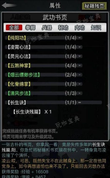 《放置江湖》长生诀古寺任务怎么玩？(放置江湖长生诀怎么获得)