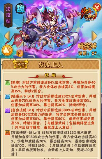 少年三国志暗金将在哪获得？(少年三国志暗金将图鉴)