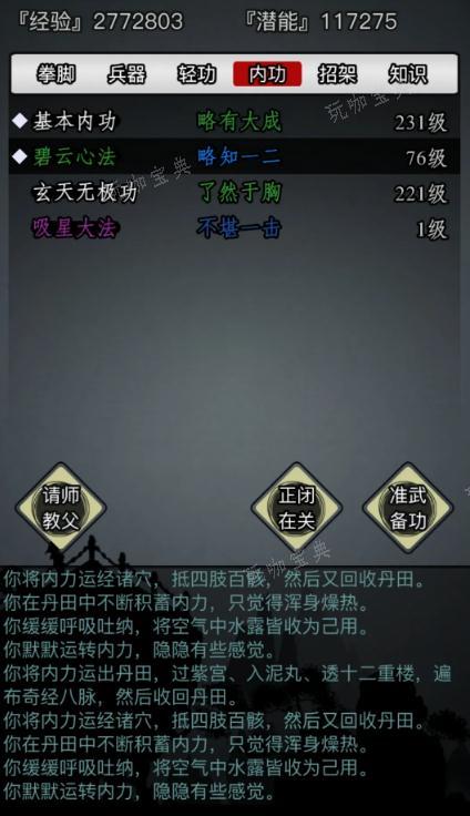 《放置江湖》怎么得胡家刀法？(放置江湖怎么磨血)