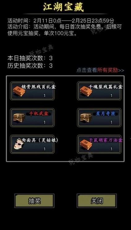 《放置江湖》怎么得胡家刀法