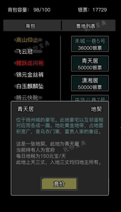 《放置江湖》如何快速刷经验？(放置江湖如何提升读书识字等级)