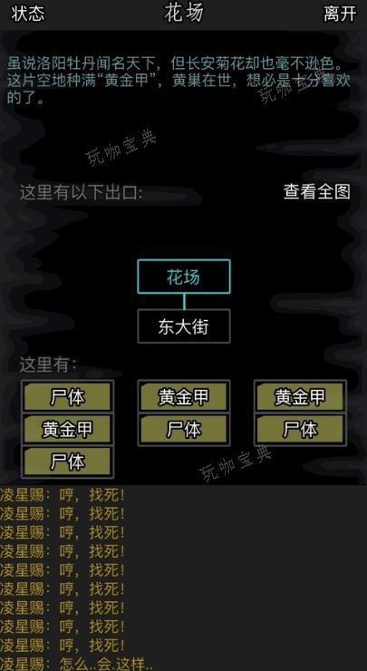 《放置江湖》如何快速刷经验