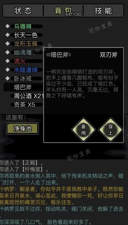 《放置江湖》唐老太太在哪？
