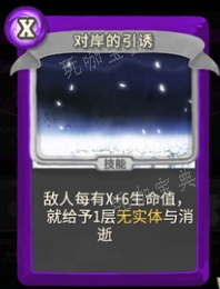 《杀戮尖塔》幽幽子mod对岸的引诱单卡分析指南