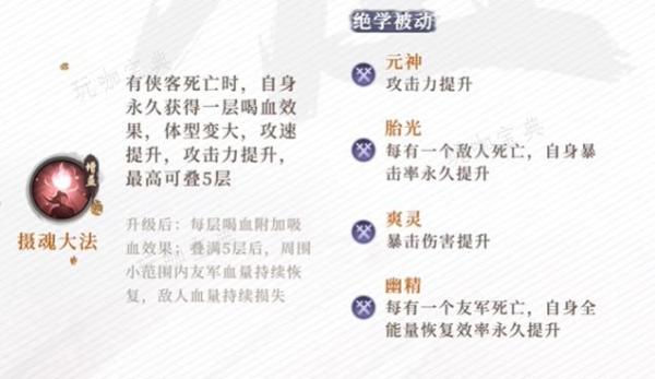 《新不良人》降臣角色介绍