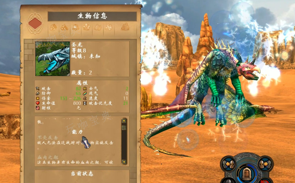 英雄无敌5最强野怪是什么