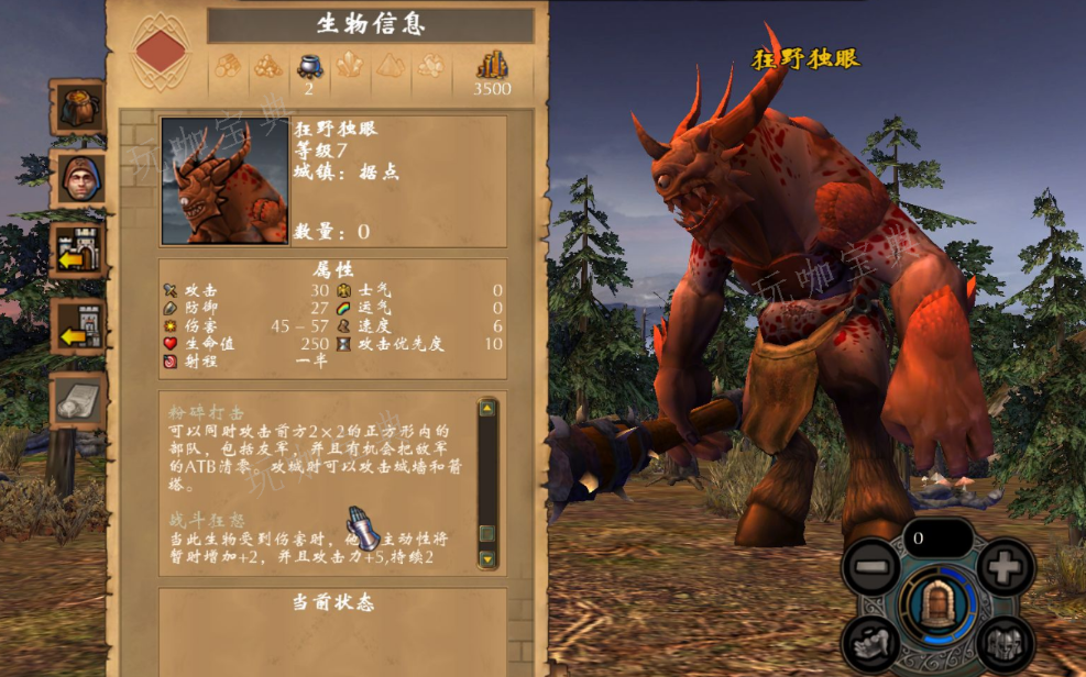 英雄无敌5最强野怪是什么