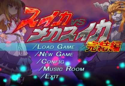 东方同人《西瓜VS机甲西瓜》4月1日登陆Steam(东方project西瓜名字)
