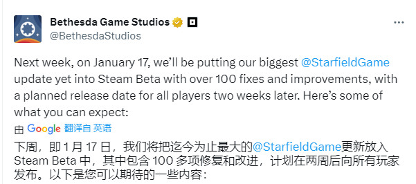 《星空》发售后最大更新要来 1月17日进入Steam Beta测试(B社《星空》将在9月6日发售)