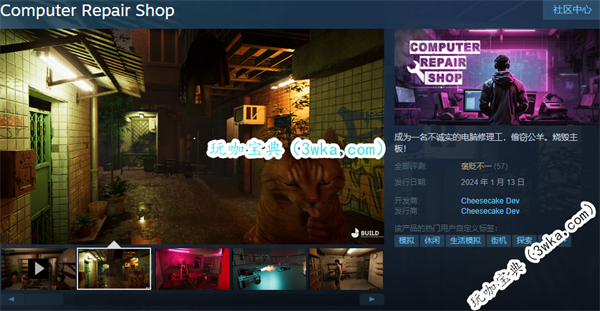 《电脑维修店》已在Steam平台发行 仅获褒贬不一评价