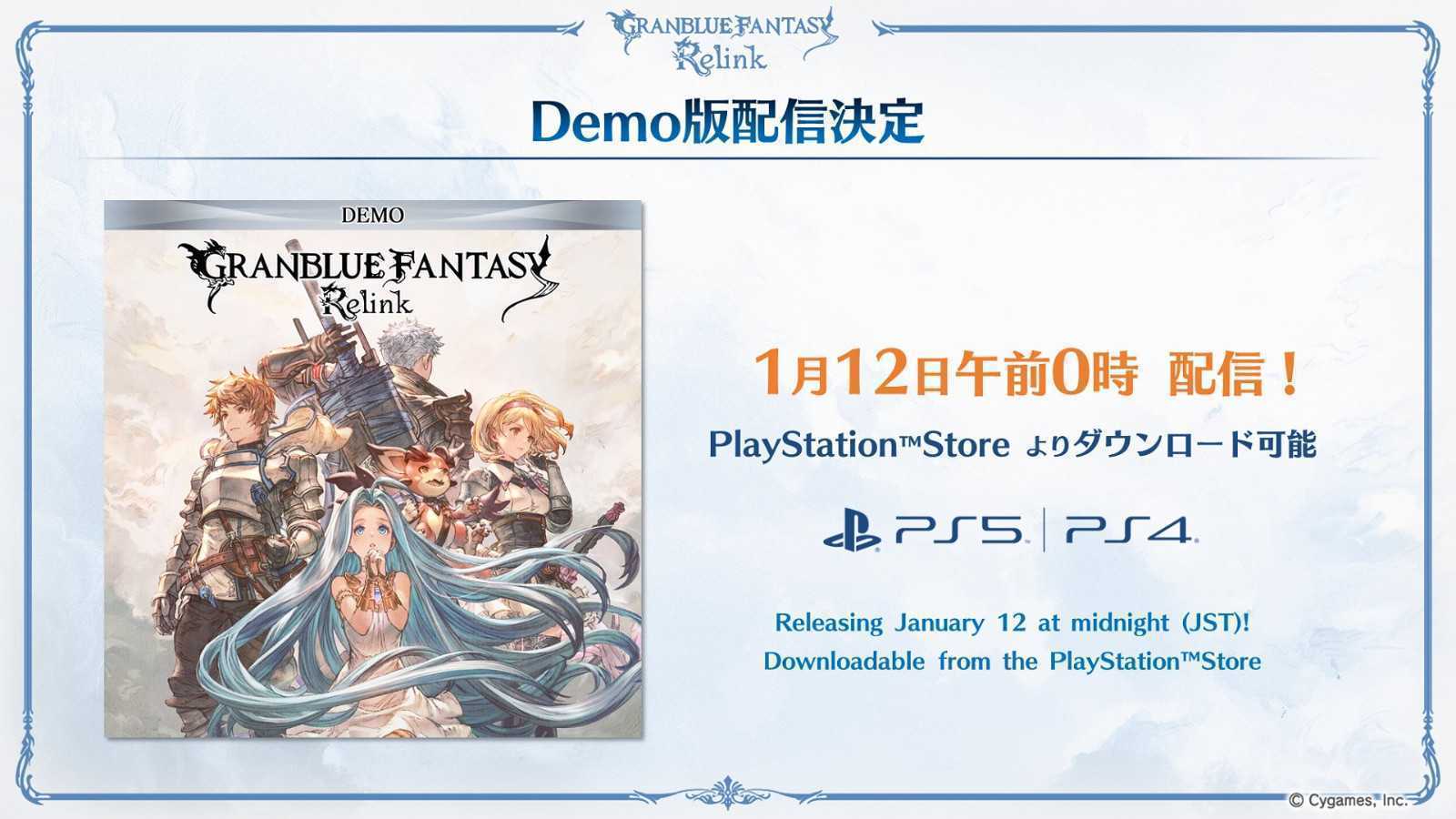 《碧蓝幻想Relink》PS平台体验版上线 含三种模式(碧蓝幻想relimk)