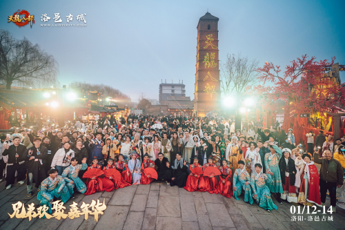 天龙八部武侠盛宴，兄弟欢聚嘉年华在洛阳洛邑古城成功举办(金庸武侠天龙八部)