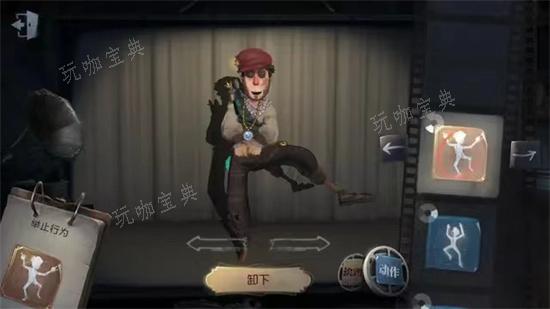 《第五人格》狂欢之舞动作如何获得？狂欢之舞动作获得的方法分享(《第五人格》游戏图片)