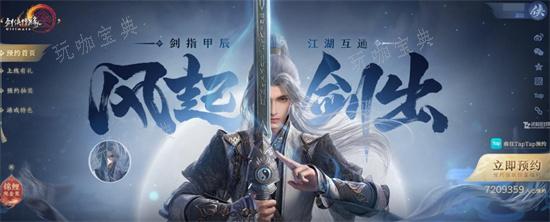 《剑网3无界》新手攻略 新手怎么玩？