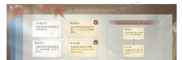浮生忆玲珑审问唐大叔任务怎么做？