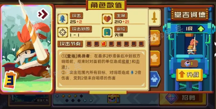 《砰砰军团》花鸡汤卡组搭配攻略 花鸡汤卡组搭配技巧分享[多图]图片2