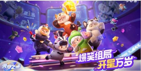 元梦之星染色膏怎么获取？(元梦之星染色膏怎么得)