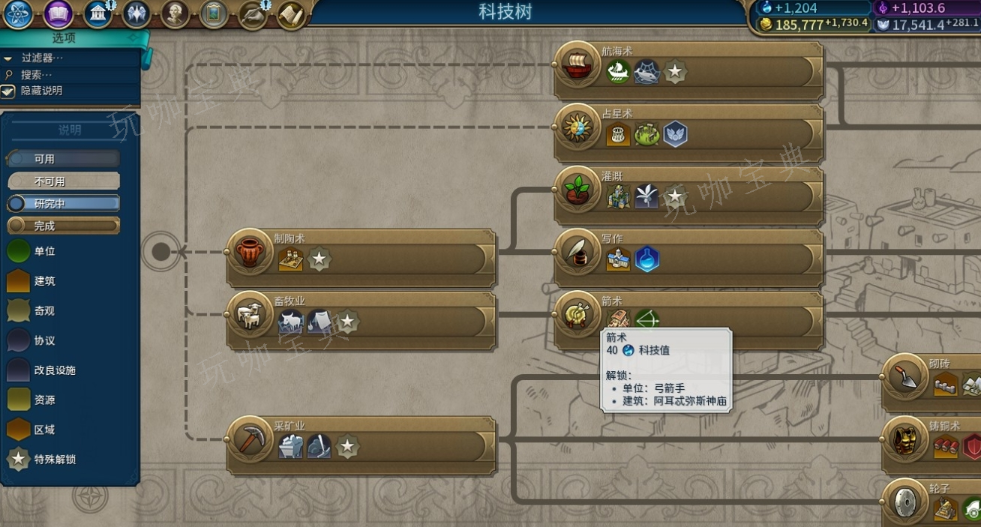 《文明6》如何回退一回合？(《文明6》如何快速升级)