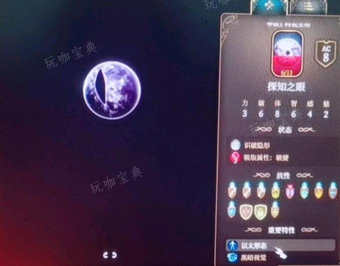 《博德之门3》探知之眼需要打掉(博德之门3探索废墟)
