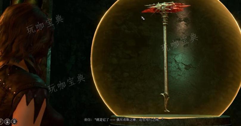 《博德之门3》俄耳甫斯之锤获取办法(博德之门3俄尔普斯王子的历史任务第三块石板)