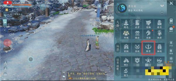 剑网3无界阵营详情页面说明 移动端如何快速进入阵营？(剑网3无界移动端)