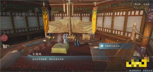 剑网3无界阵营详情页面说明 移动端如何快速进入阵营