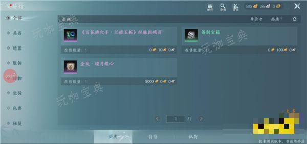 剑网3无界背包内容分享 移动端的背包有什么不同？