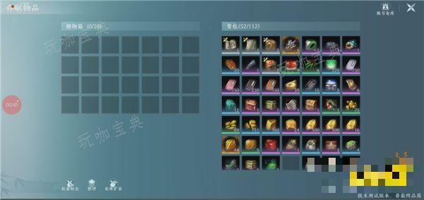 剑网3无界背包内容分享 移动端的背包有什么不同？