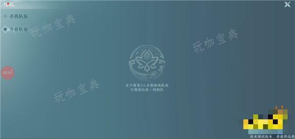 剑网3无界组队界面查看方式 移动端如何进行组队