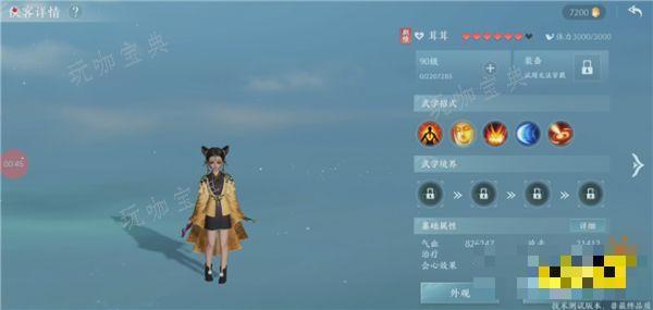 剑网3无界侠影模式玩法介绍 移动端的助战侠客怎么查看