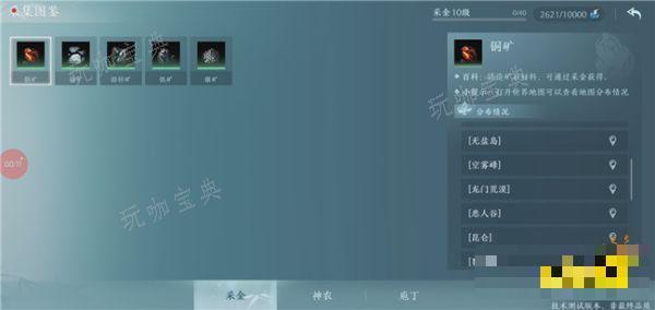 剑网3无界生活技艺界面详情介绍 移动端生活技艺有哪些内容