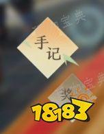 剑网3无界奇遇触发详情一览 移动端如何查看奇遇触发情况