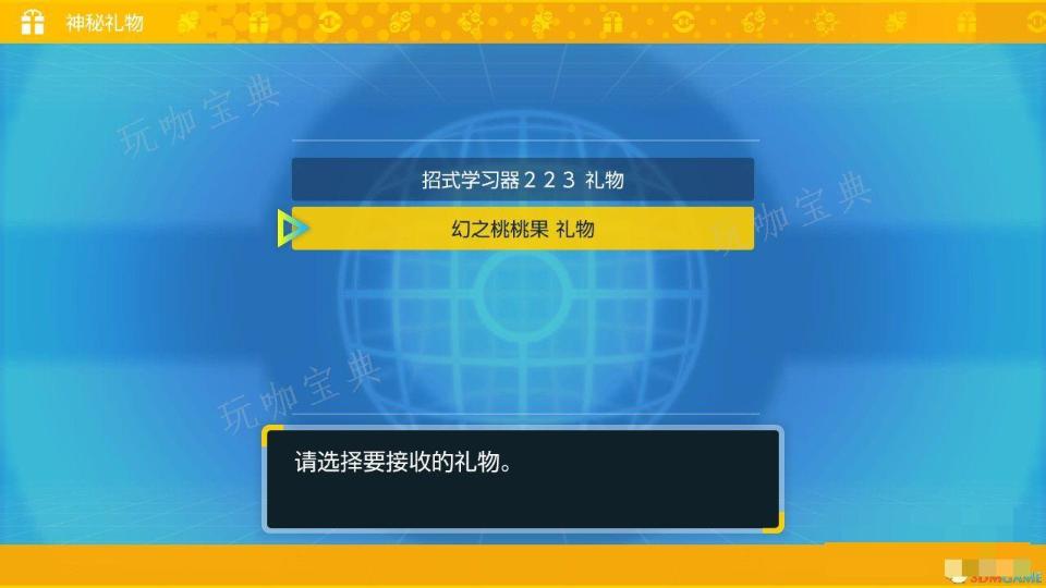 《宝可梦朱紫》零之秘宝外传攻略 外传解锁条件及完成方法介绍