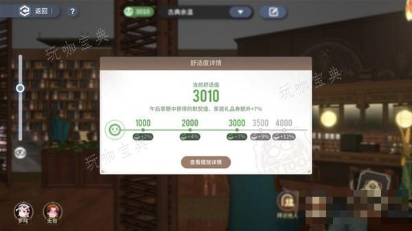 游戏吧