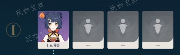 《原神》深念锐意旋步舞第三关满奖励攻略