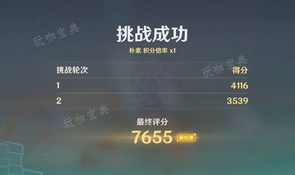 《原神》深念锐意旋步舞第三关满奖励攻略