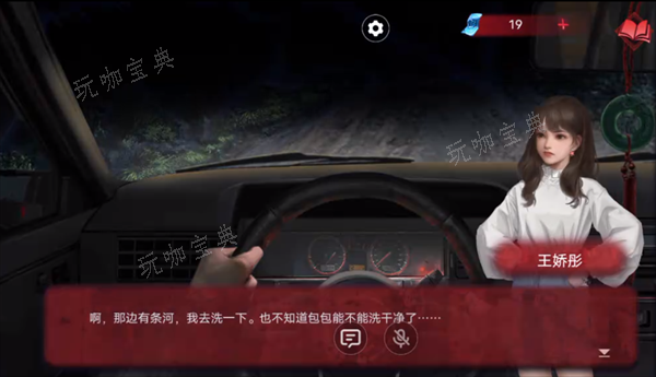 纸嫁衣双人版攻略第一章男主视角