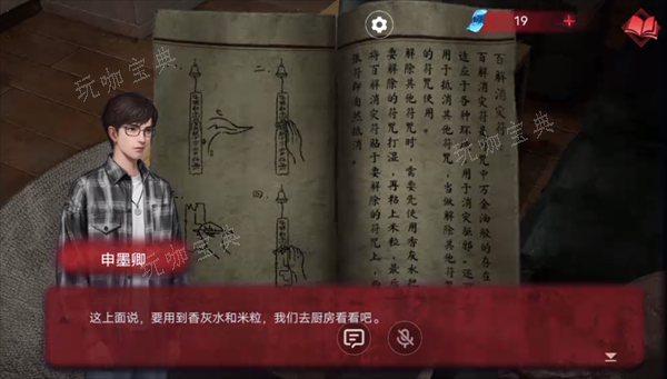 纸嫁衣双人版攻略第一章男主视角