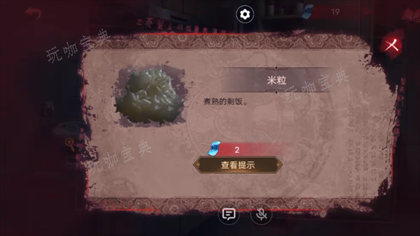 纸嫁衣双人版攻略第一章男主视角