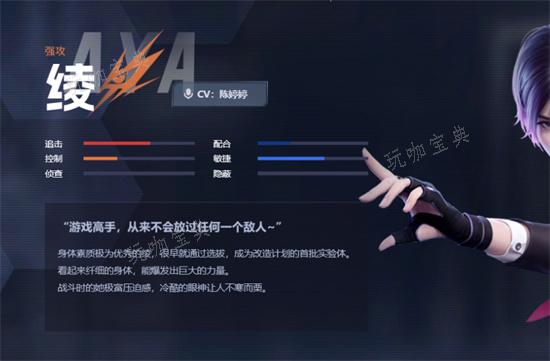 《零号任务》人物绫怎么样？人物绫介绍