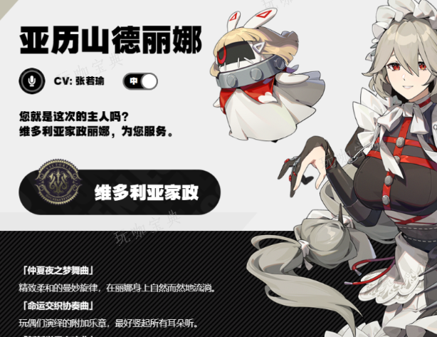 《绝区零》亚历山德丽娜是谁？亚历山德丽娜介绍